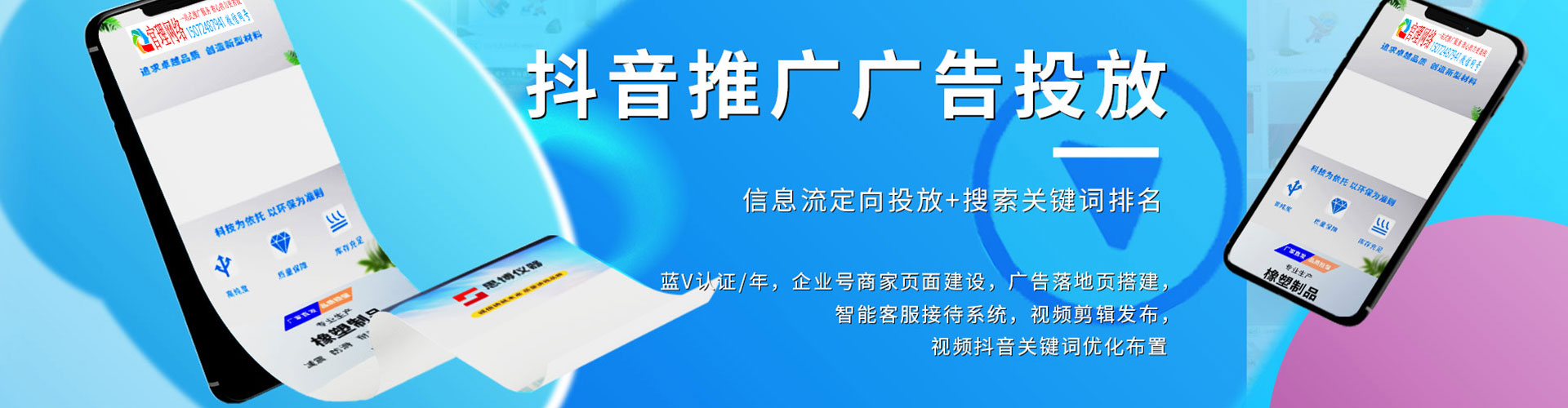 青原竞价开户