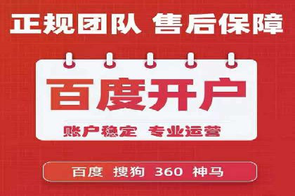 行业领袖的信息流推广开户经验分享